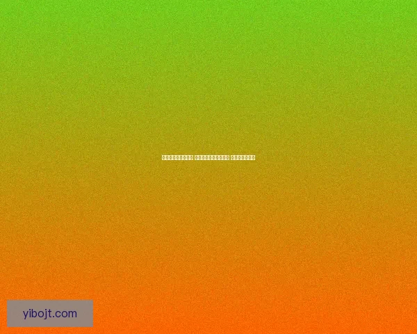 基辅特锦赛精彩纷呈 国际顶级选手激烈角逐 成就乒坛新传奇